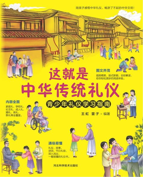 [PDF] 这就是中华传统礼仪 Đây Là Lễ Nghi Truyền Thống Trung Hoa