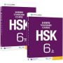 Giáo trình chuẩn HSK6 (SGT+SBT)